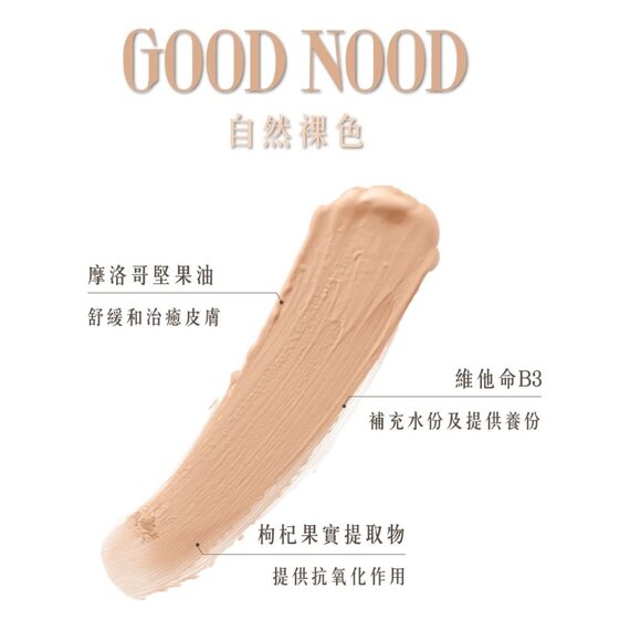 BNIB WULT Beauty Sunfluff Sunblock SPF30 PA+++ in Good Nood - Picture 6 of 7